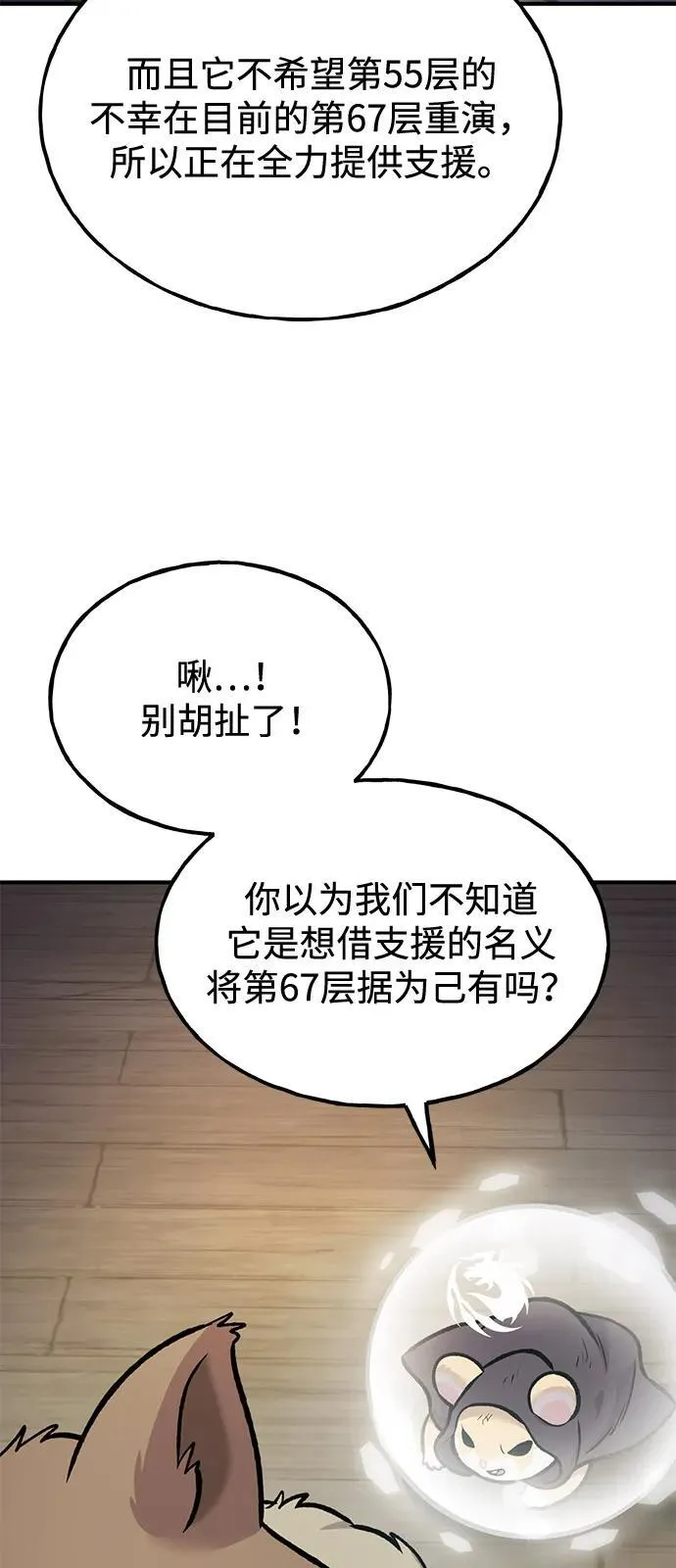 [第96话] 魔法师与公主90