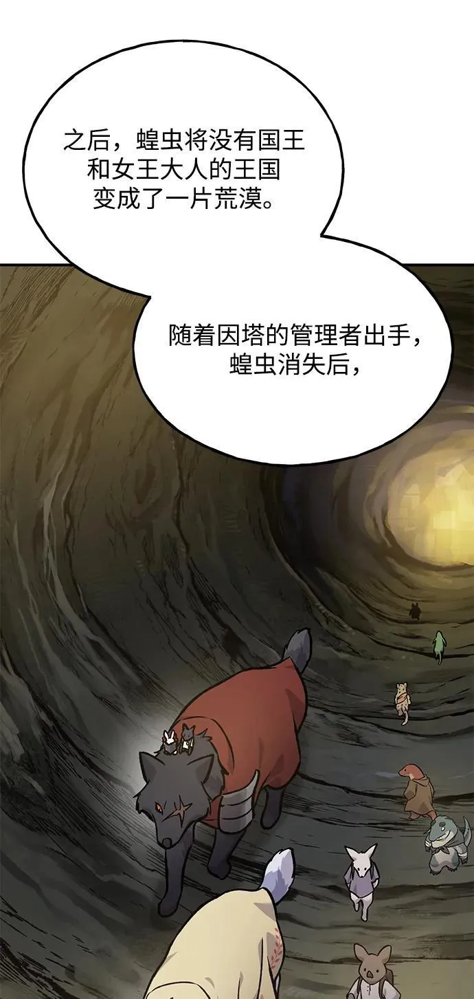 [第94话] 格力德的圈套102