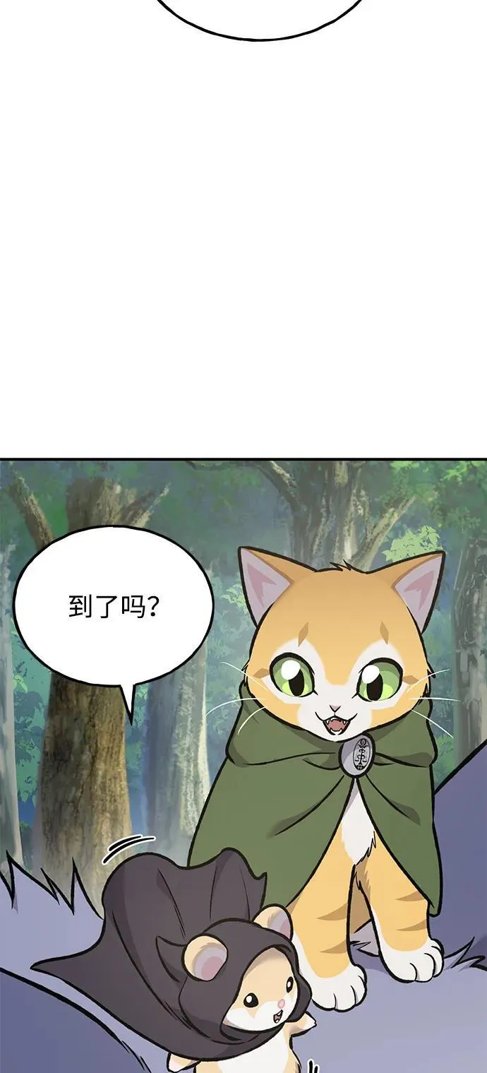 [第98话] 守护世界树！87