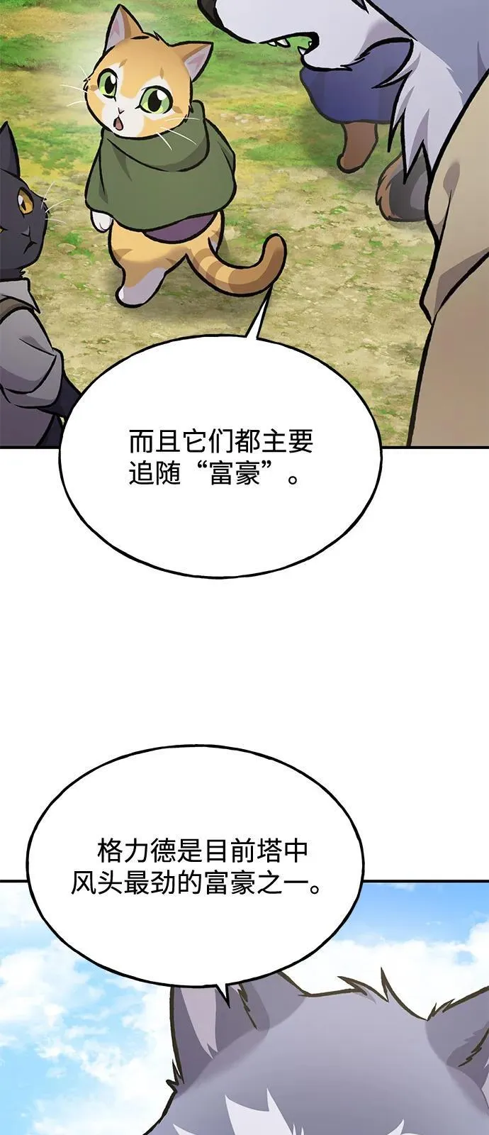 [第96话] 魔法师与公主35