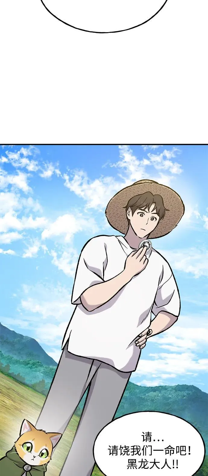 [第99话] 消灭9