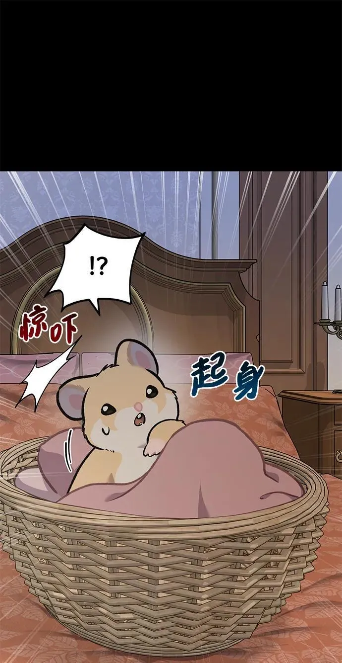 [第94话] 格力德的圈套63