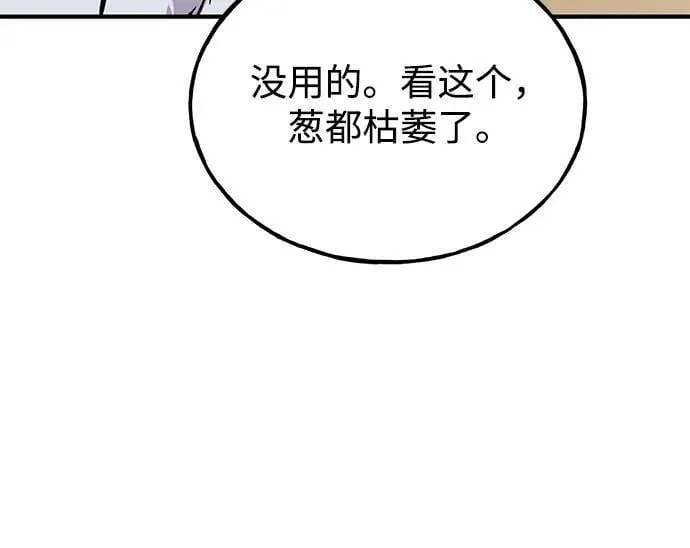 [第98话] 守护世界树！61