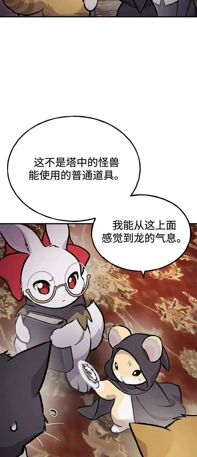 [第97话] 证据78