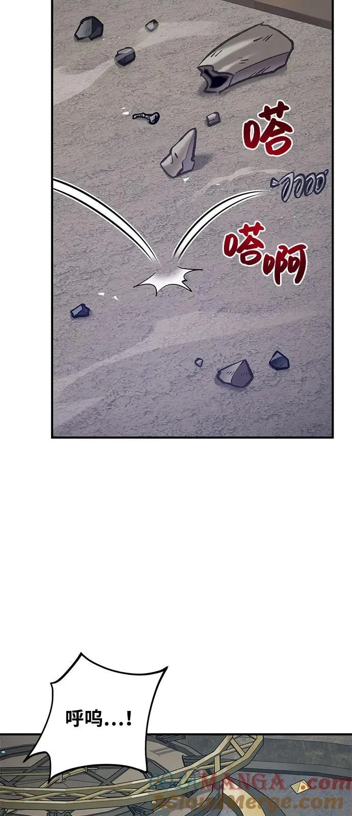 [第99话] 消灭84