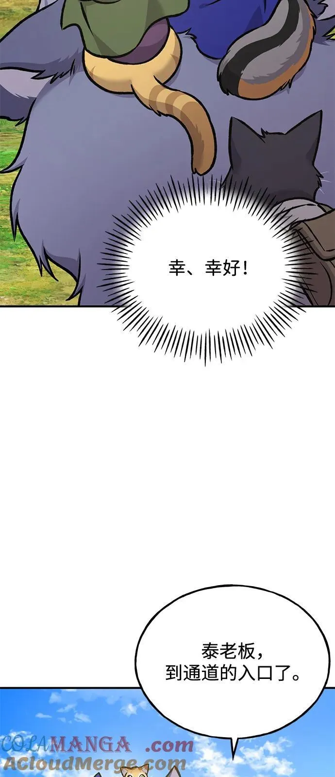 [第96话] 魔法师与公主12