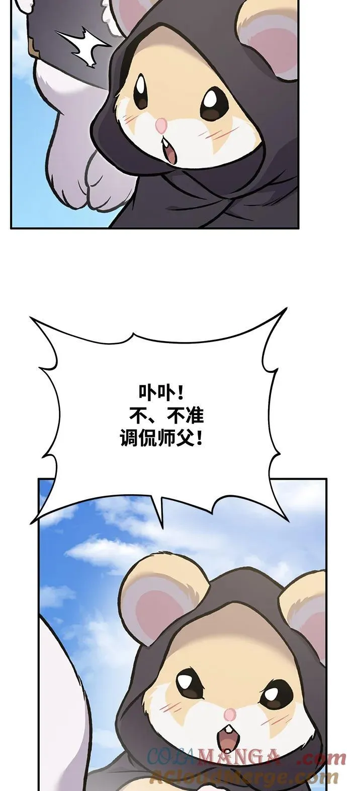 [第95话] 被绑架了40