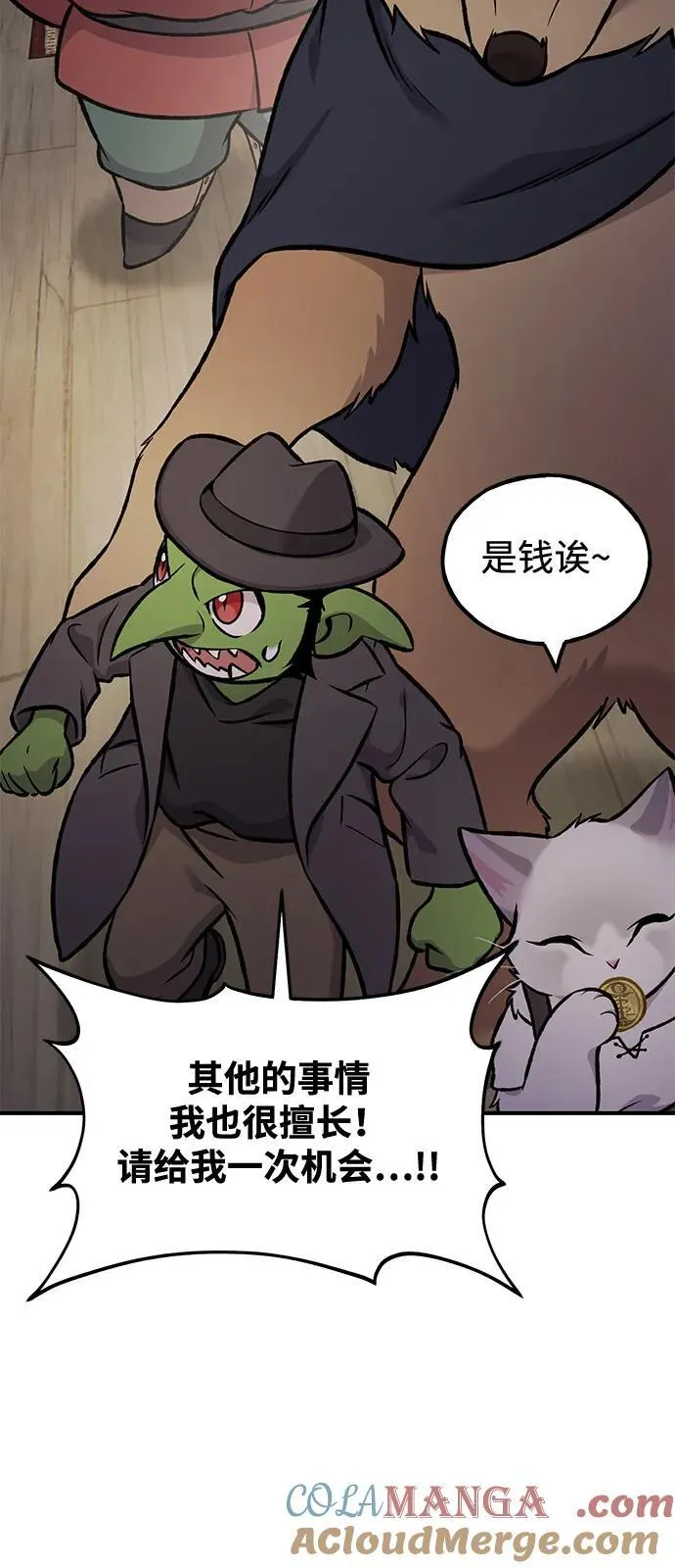 [第96话] 魔法师与公主80