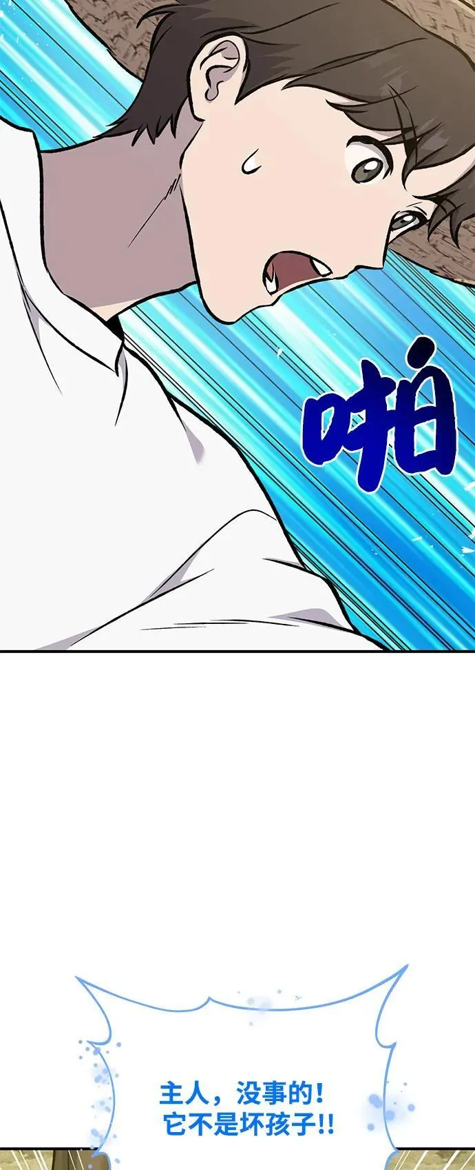 [第98话] 守护世界树！13