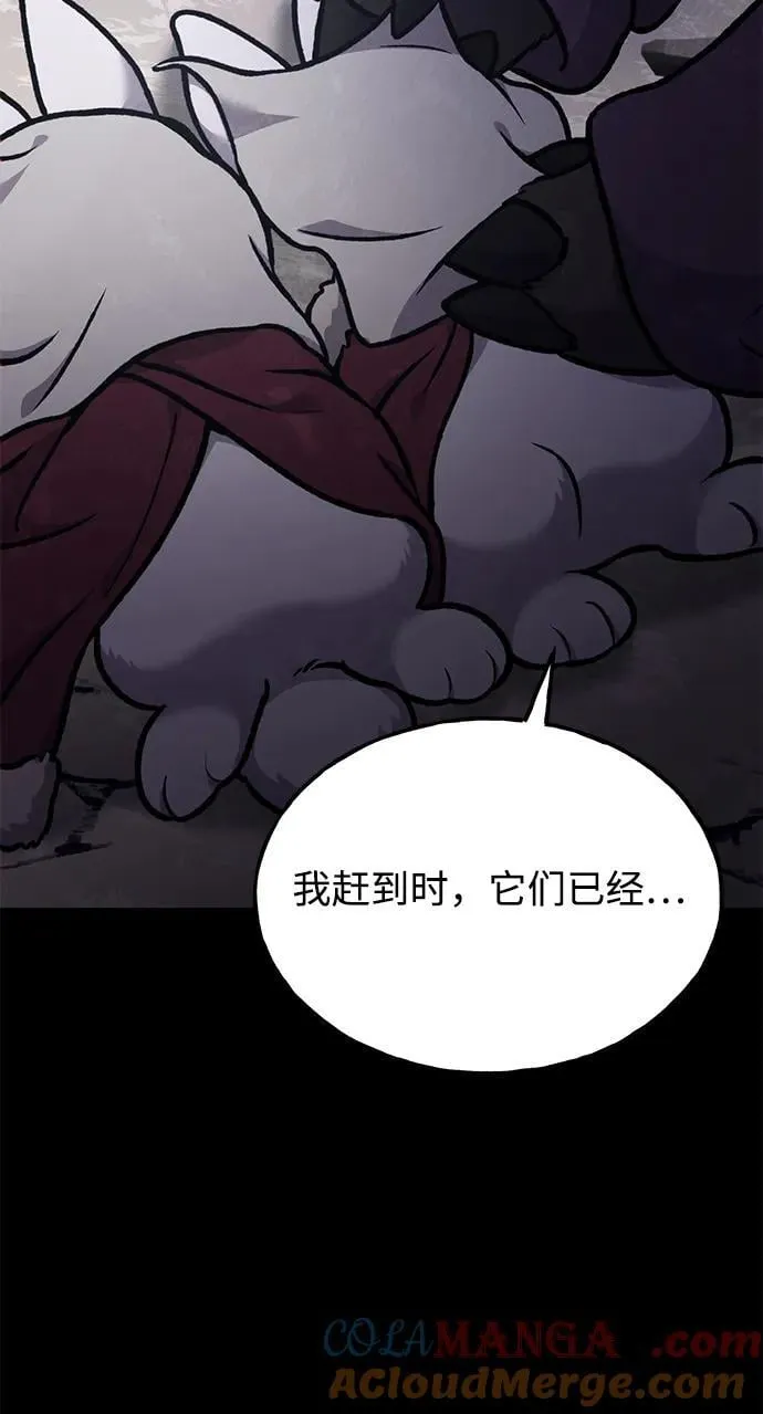 [第94话] 格力德的圈套76