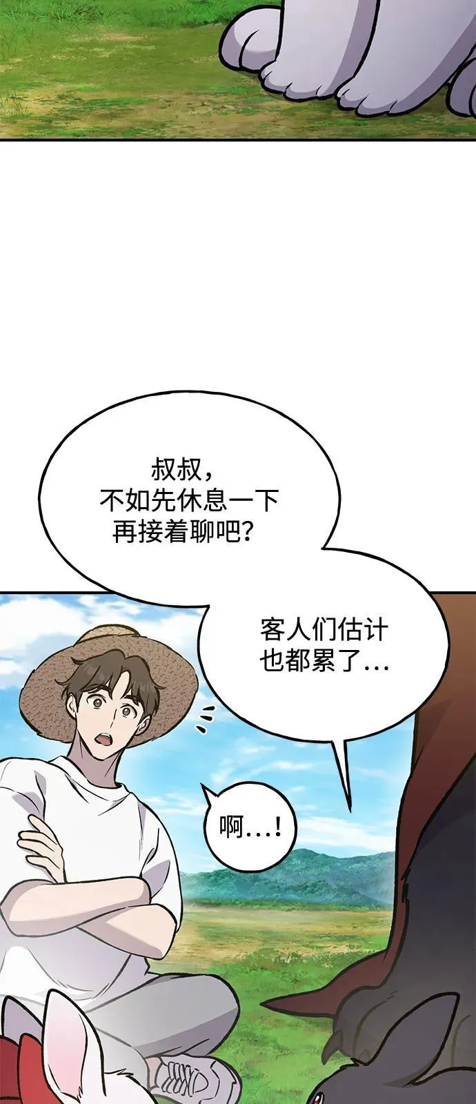 [第99话] 消灭111
