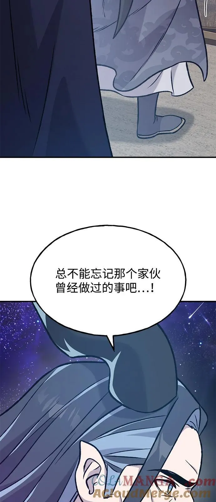 [第99话] 消灭96