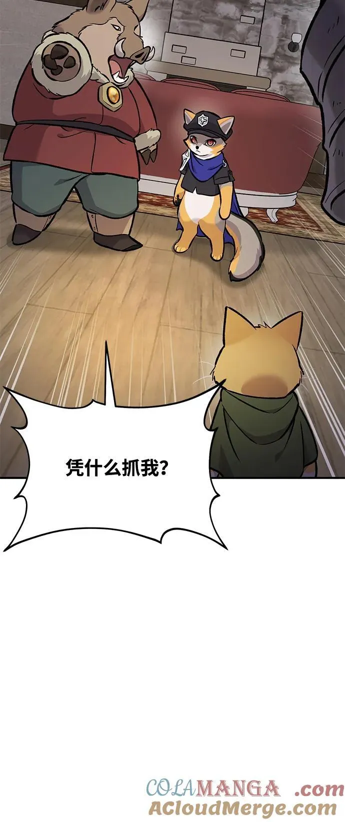 [第97话] 证据48