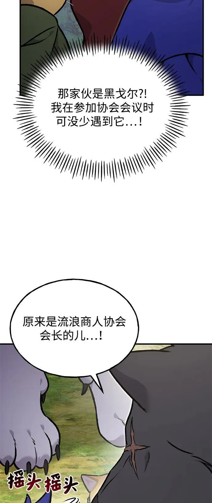 [第96话] 魔法师与公主23