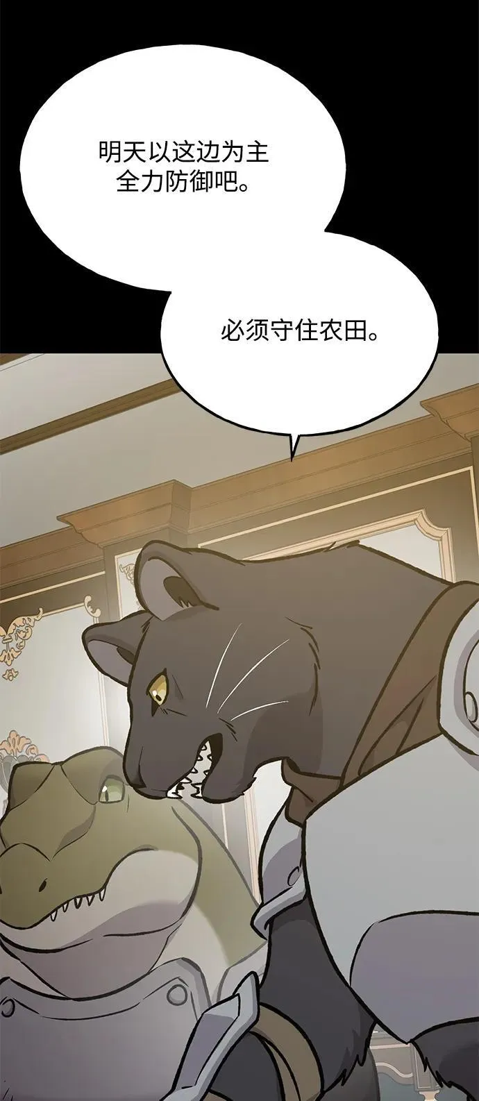 [第94话] 格力德的圈套47