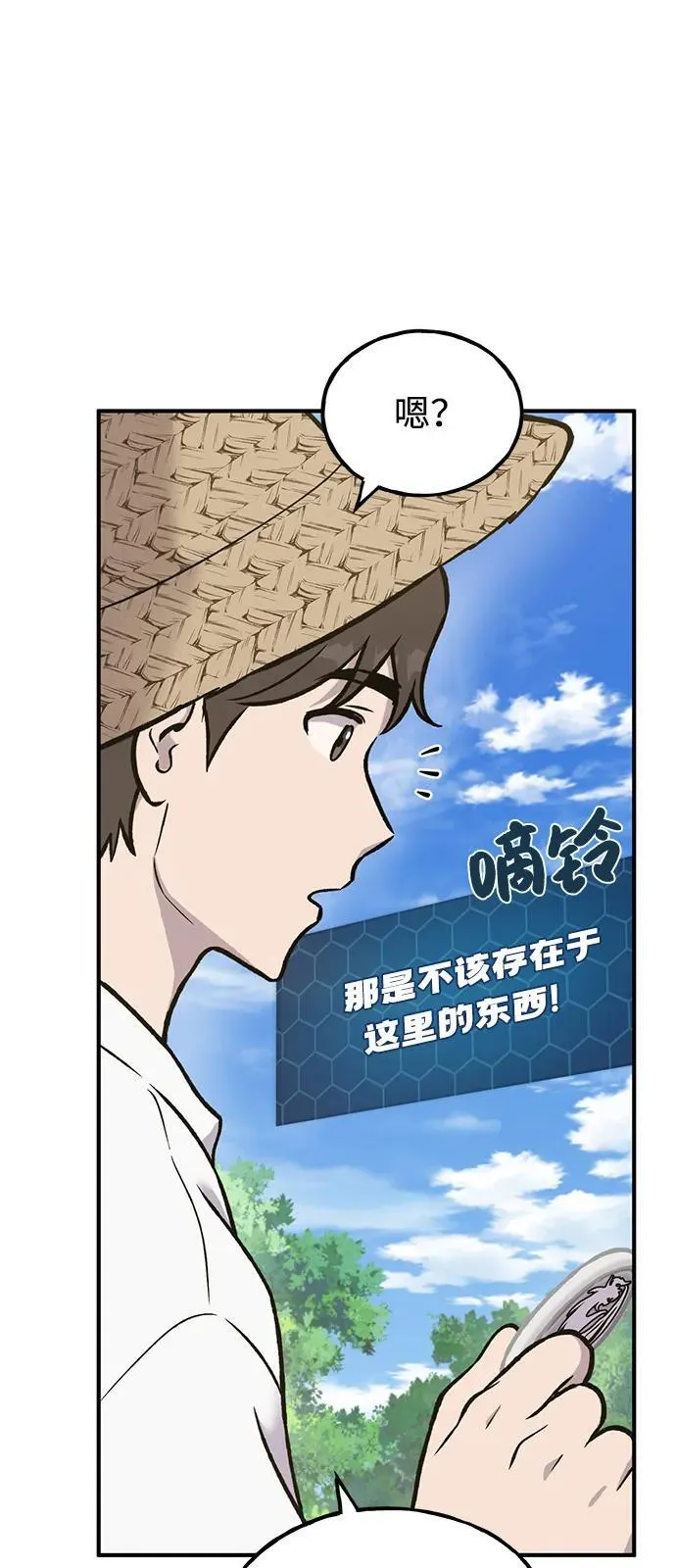 [第99话] 消灭2