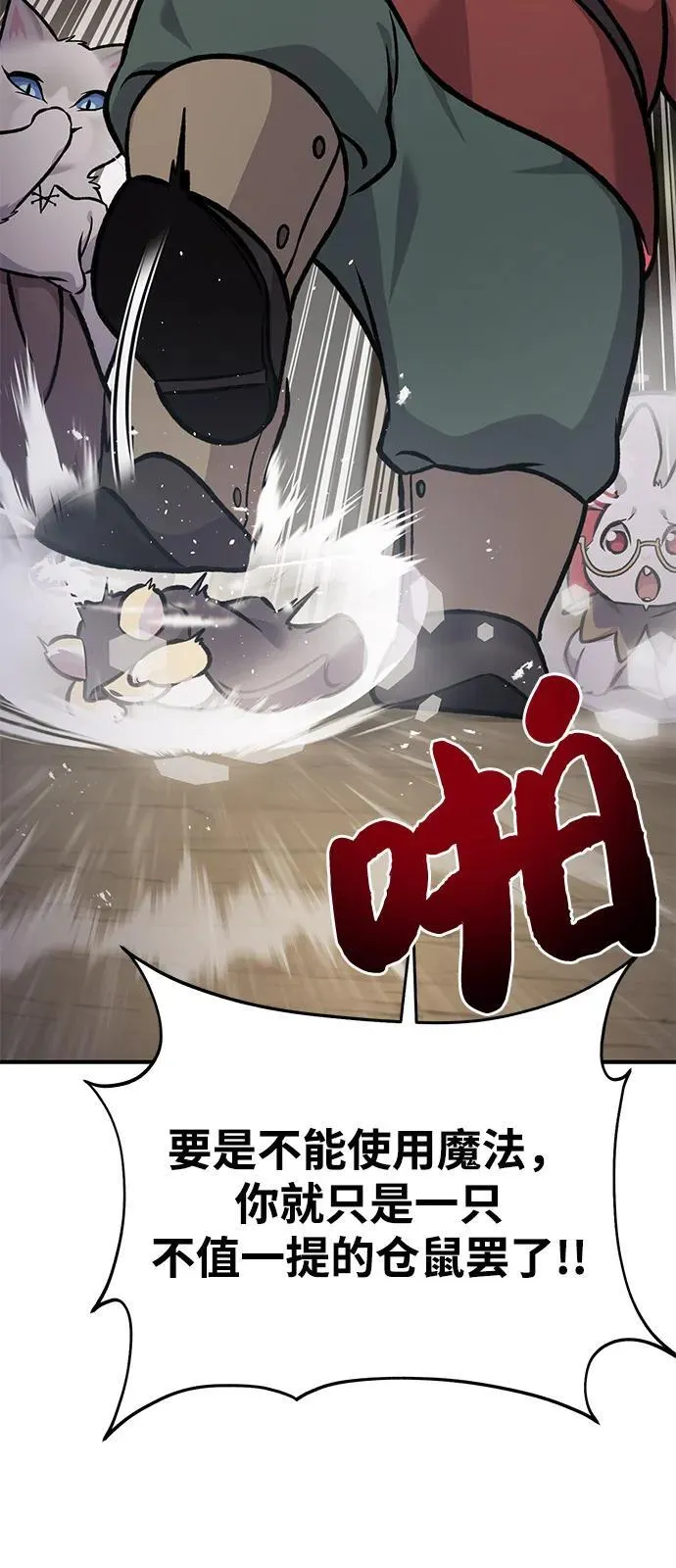 [第96话] 魔法师与公主73