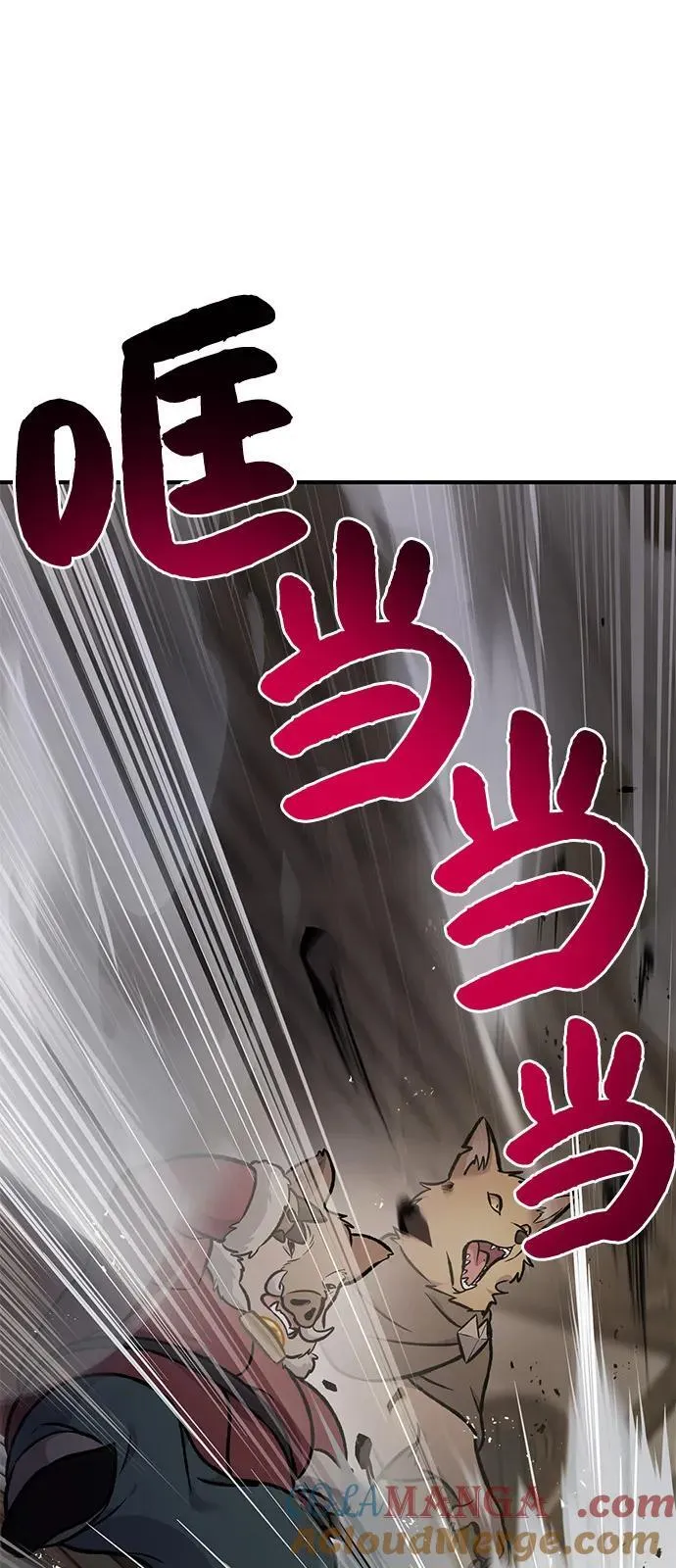 [第96话] 魔法师与公主120