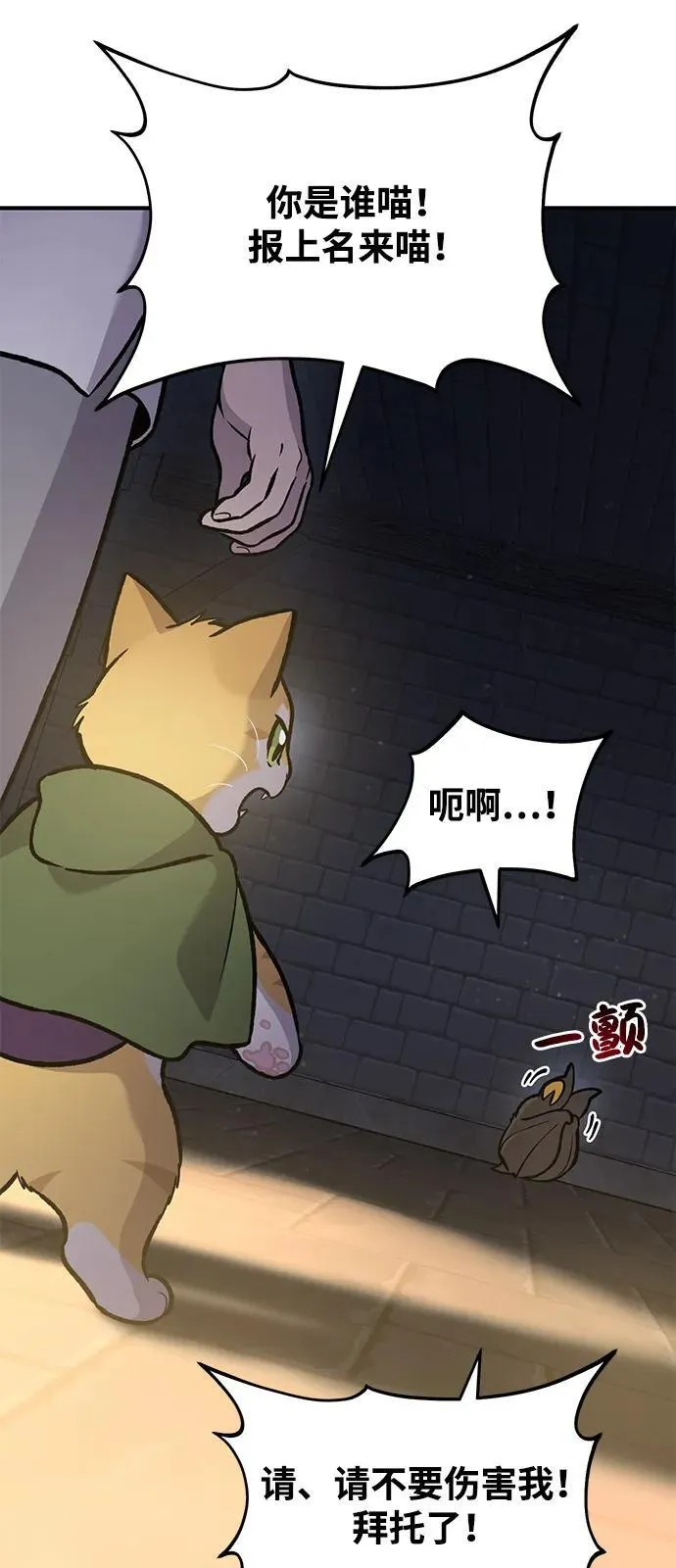 [第99话] 消灭137