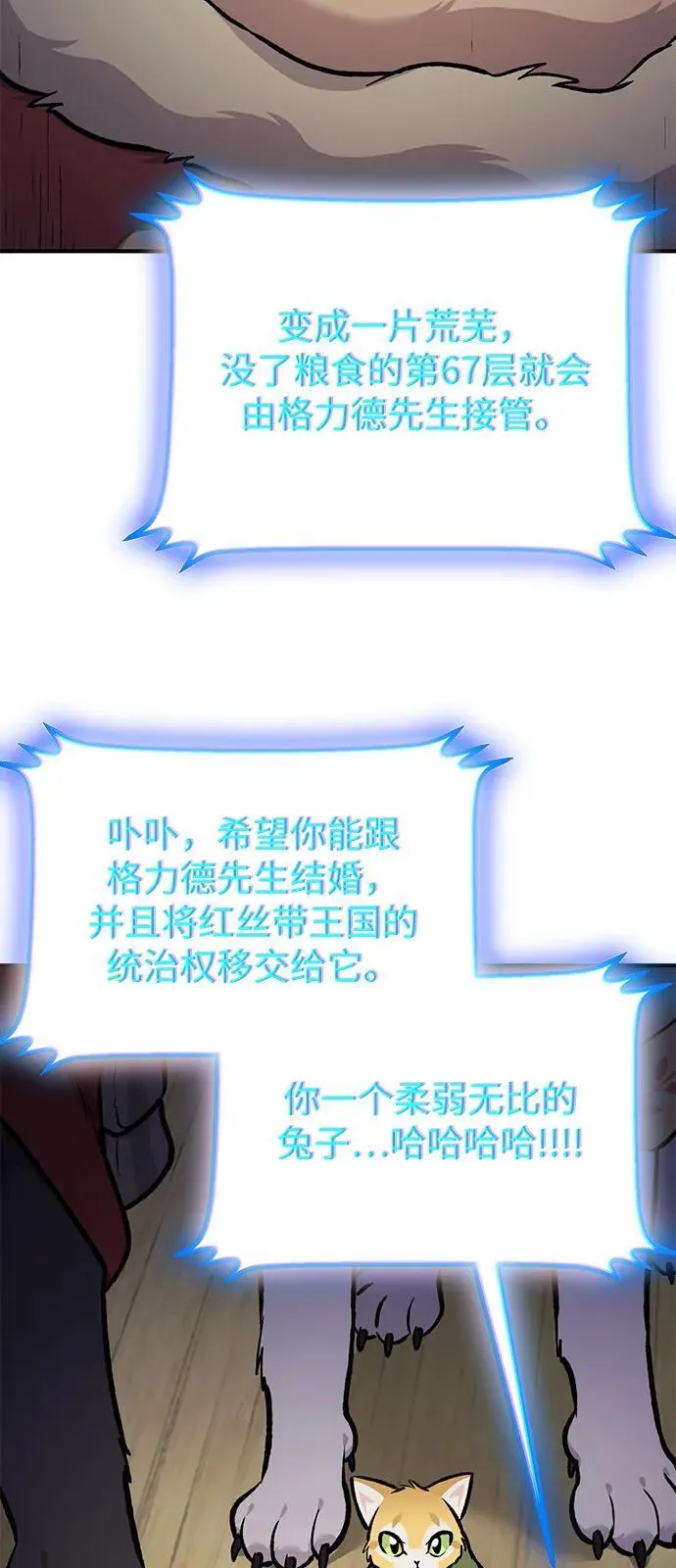[第97话] 证据53