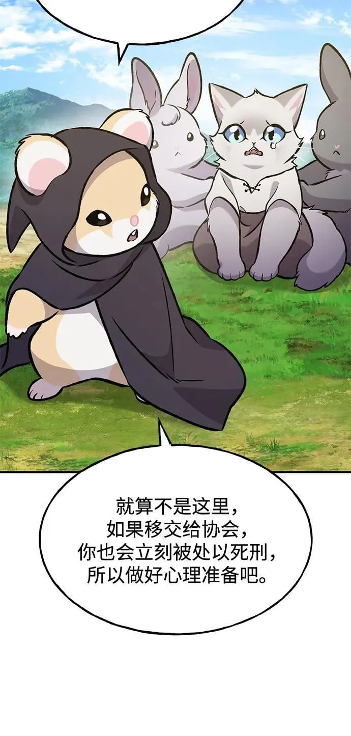 [第99话] 消灭114