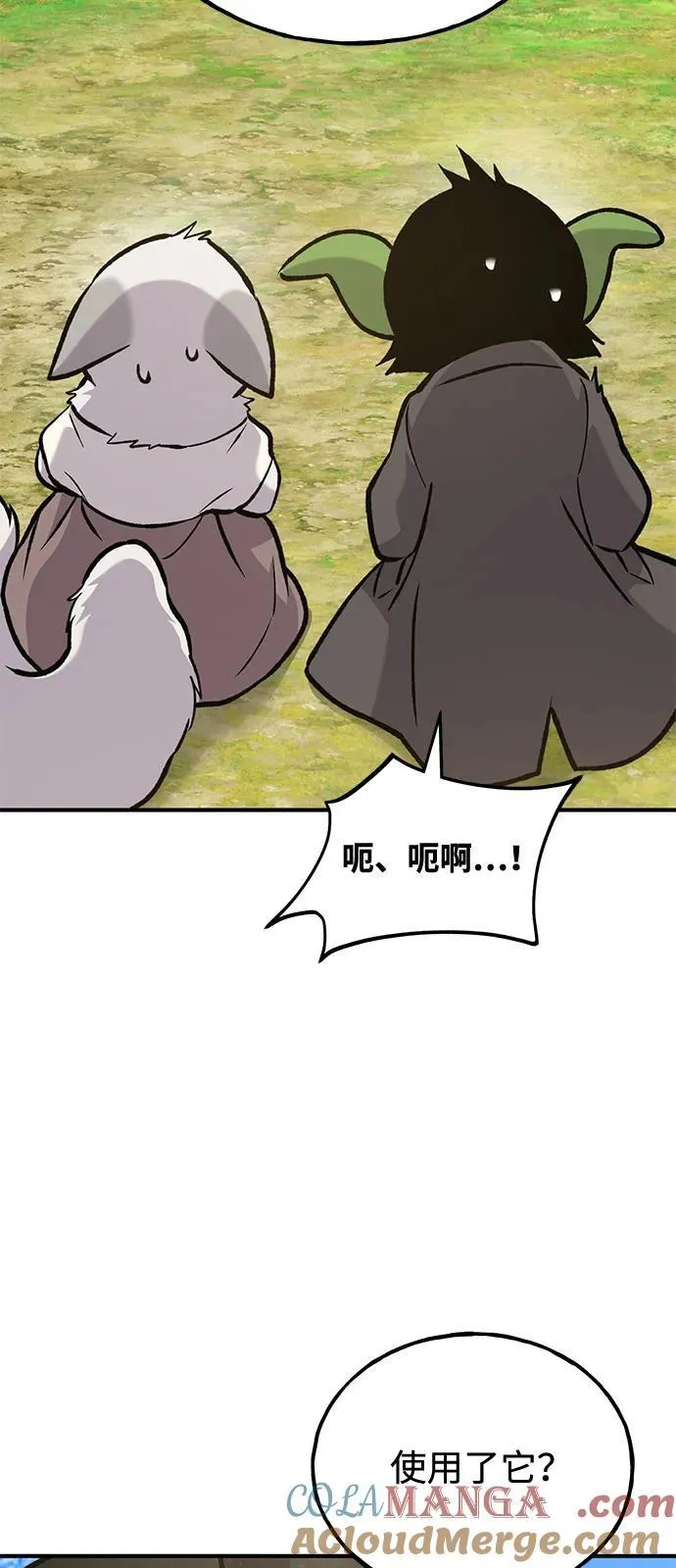 [第99话] 消灭32