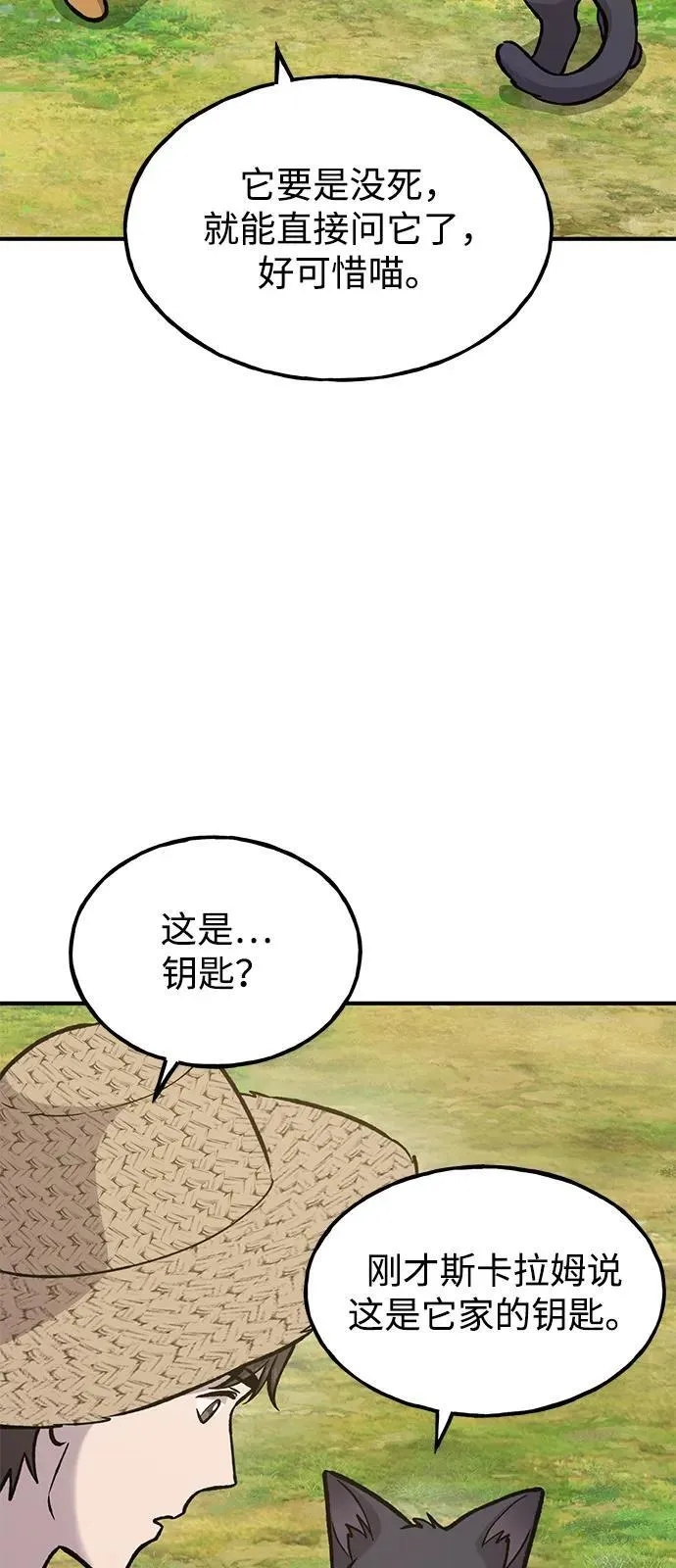 [第99话] 消灭123