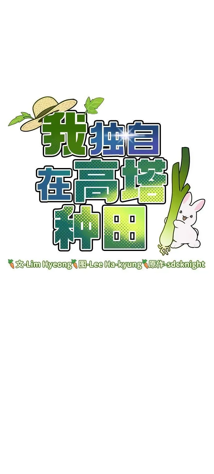 [第95话] 被绑架了99