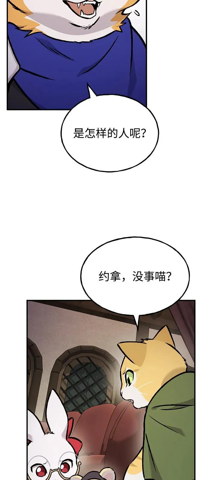 [第97话] 证据74