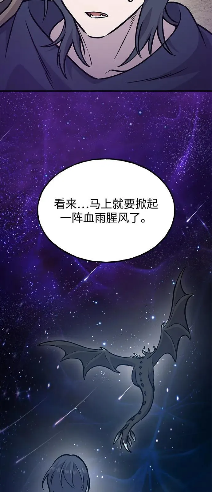 [第99话] 消灭99