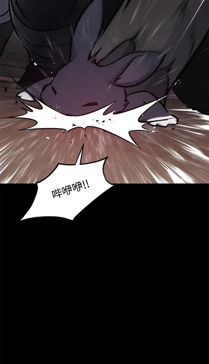 [第94话] 格力德的圈套86