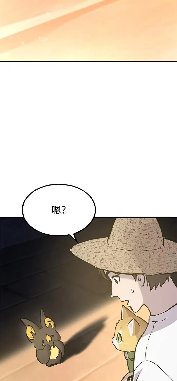 [第99话] 消灭142