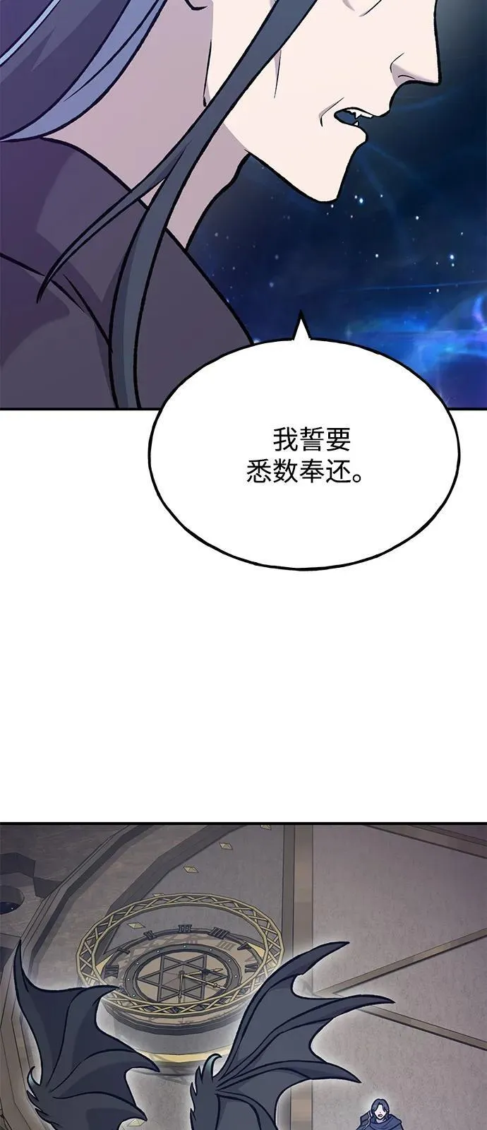 [第99话] 消灭97