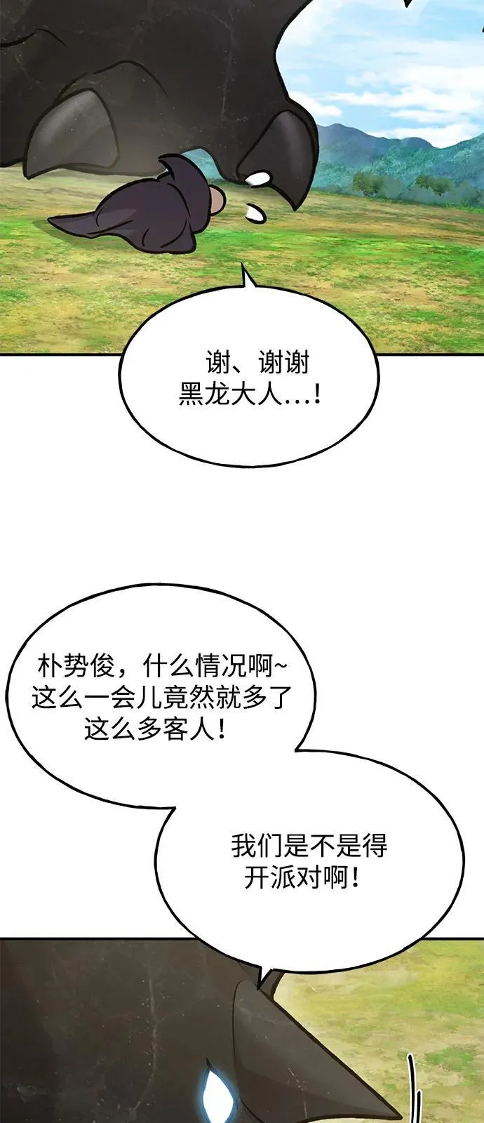 [第99话] 消灭23