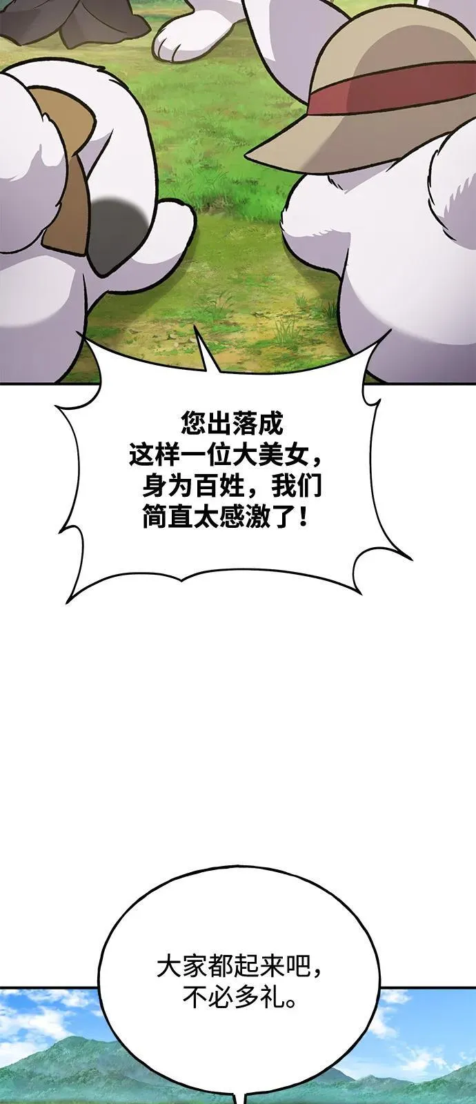 [第98话] 守护世界树！114