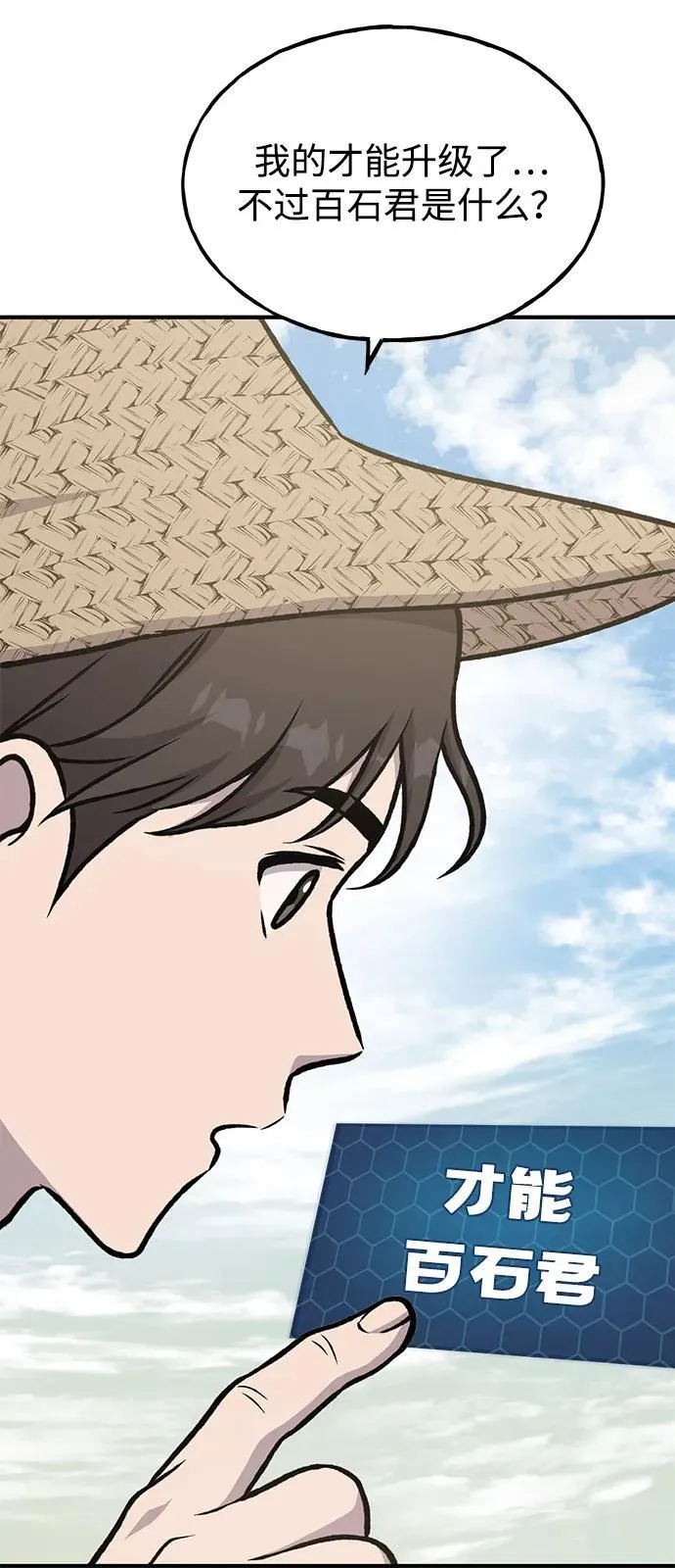 [第97话] 证据105