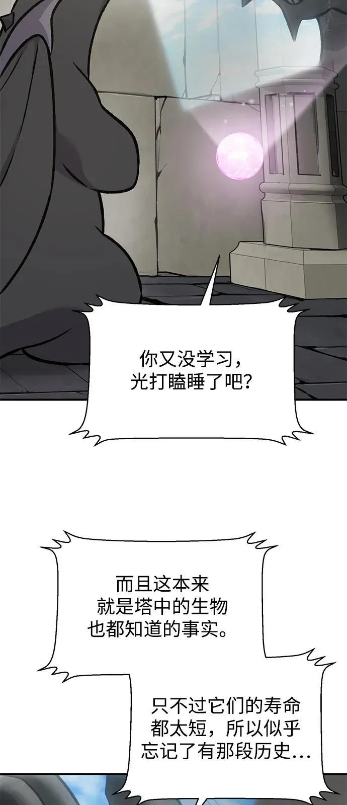 [第95话] 被绑架了103