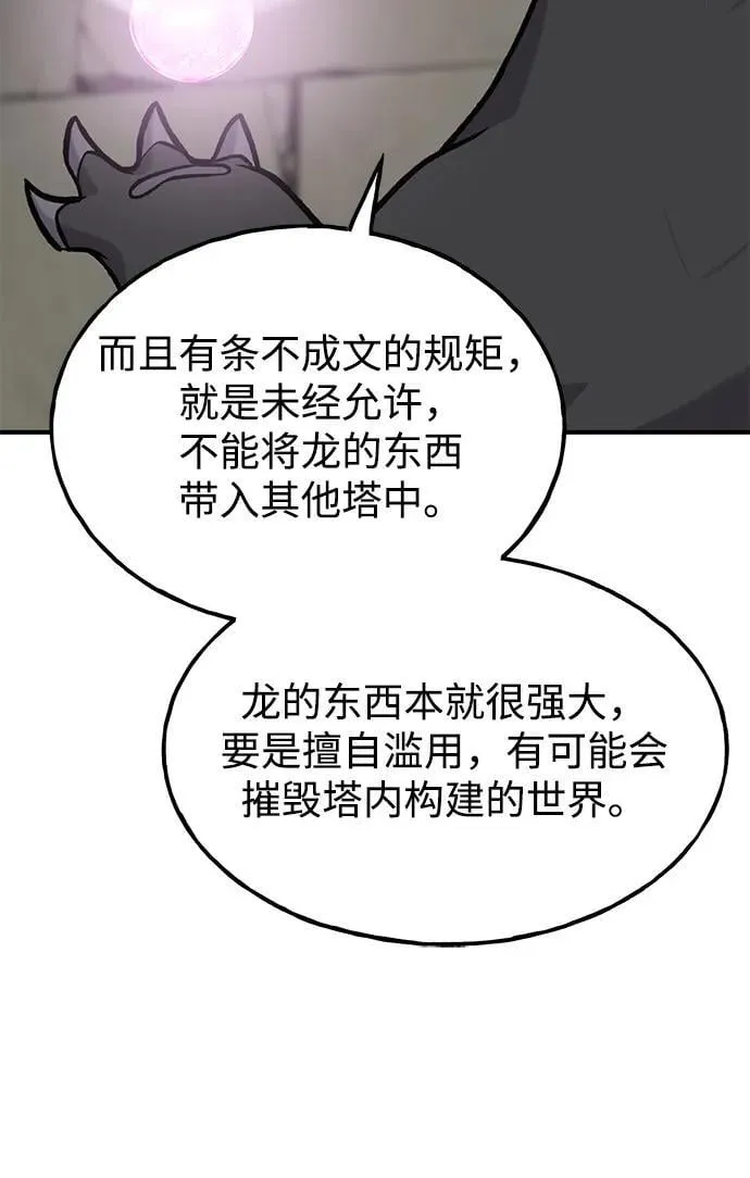 [第99话] 消灭13