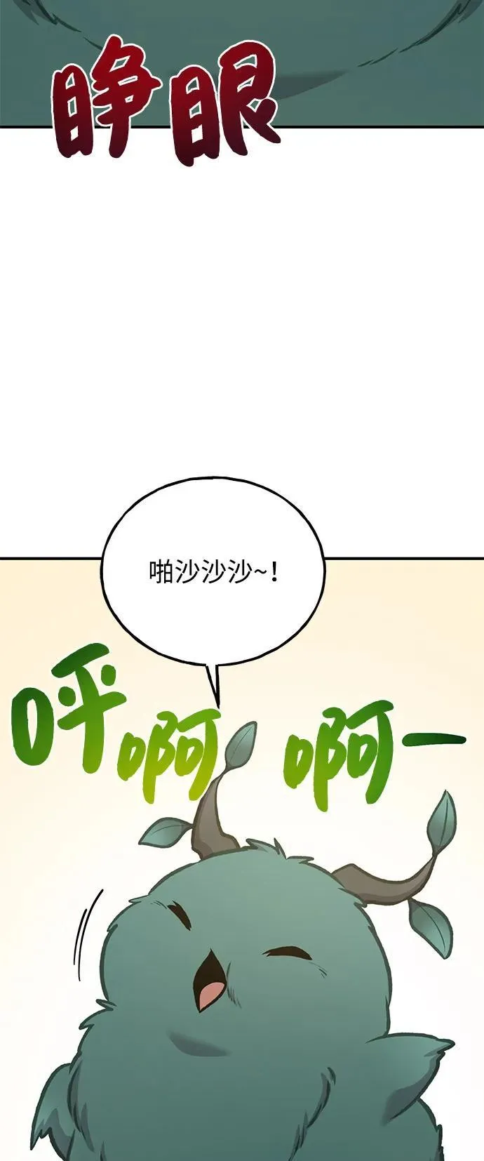 [第98话] 守护世界树！7