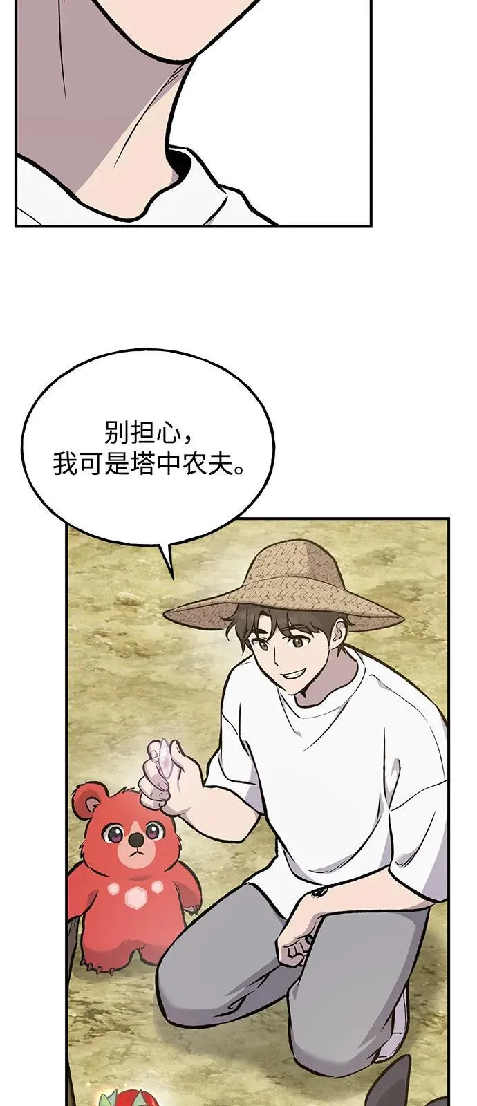 [第97话] 证据127
