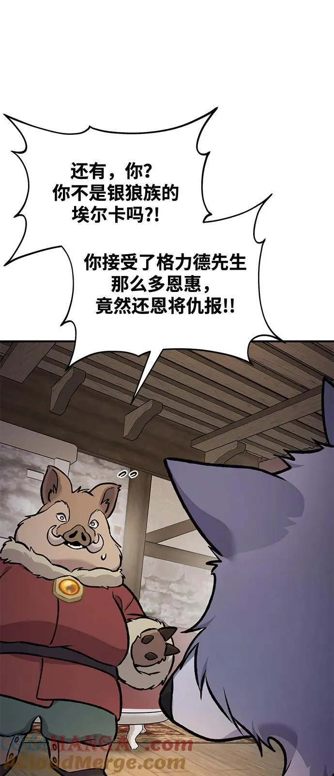 [第97话] 证据20