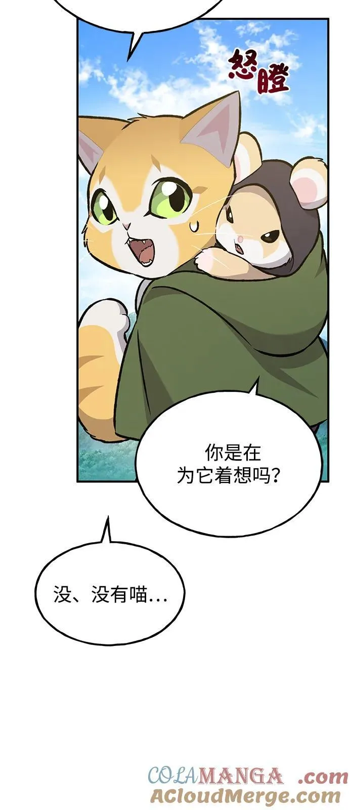 [第99话] 消灭116