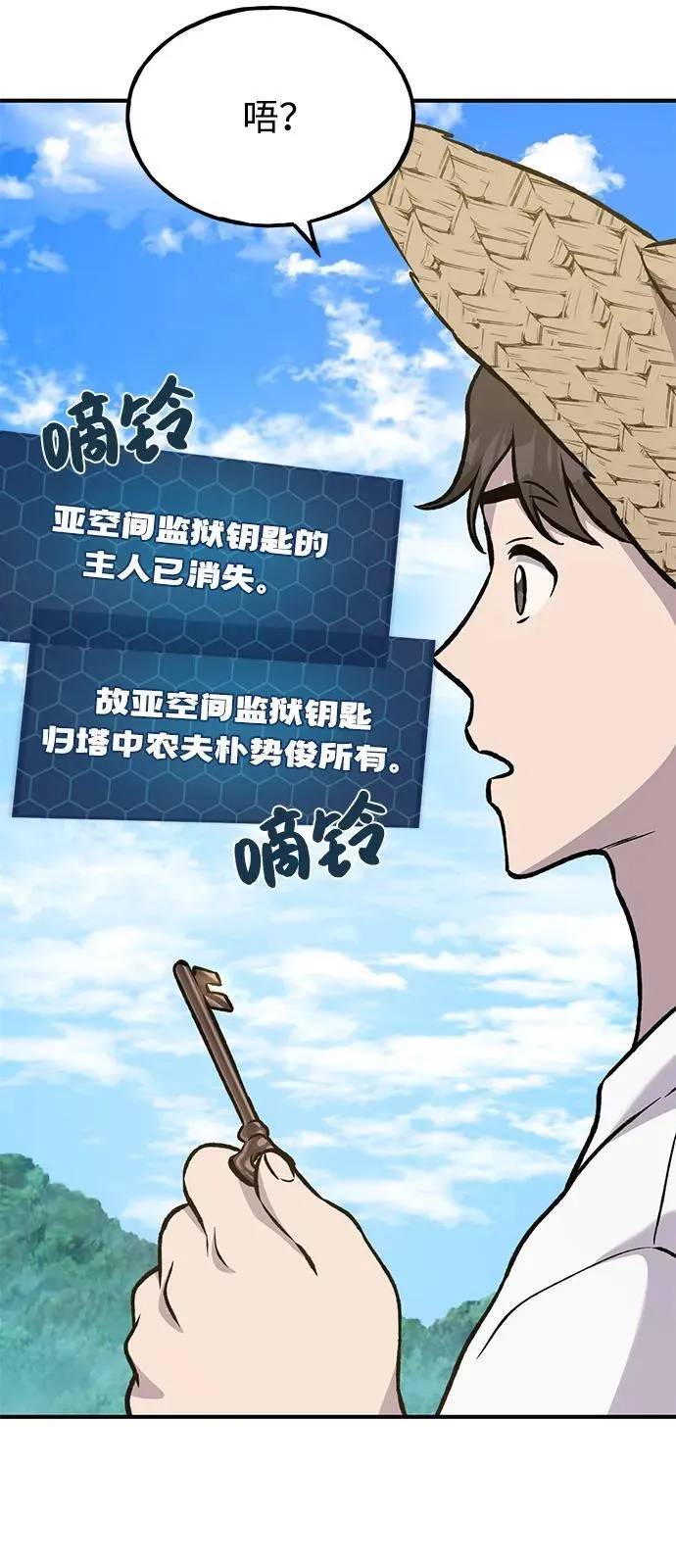 [第99话] 消灭125