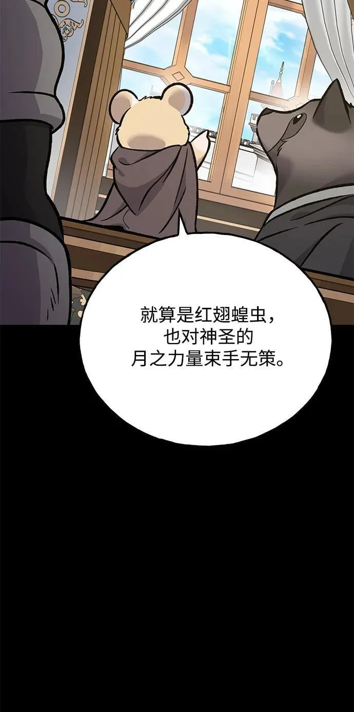 [第94话] 格力德的圈套53