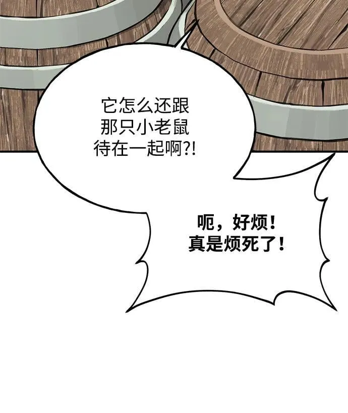 [第94话] 格力德的圈套26