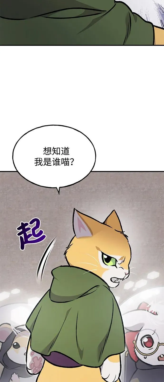 [第96话] 魔法师与公主130