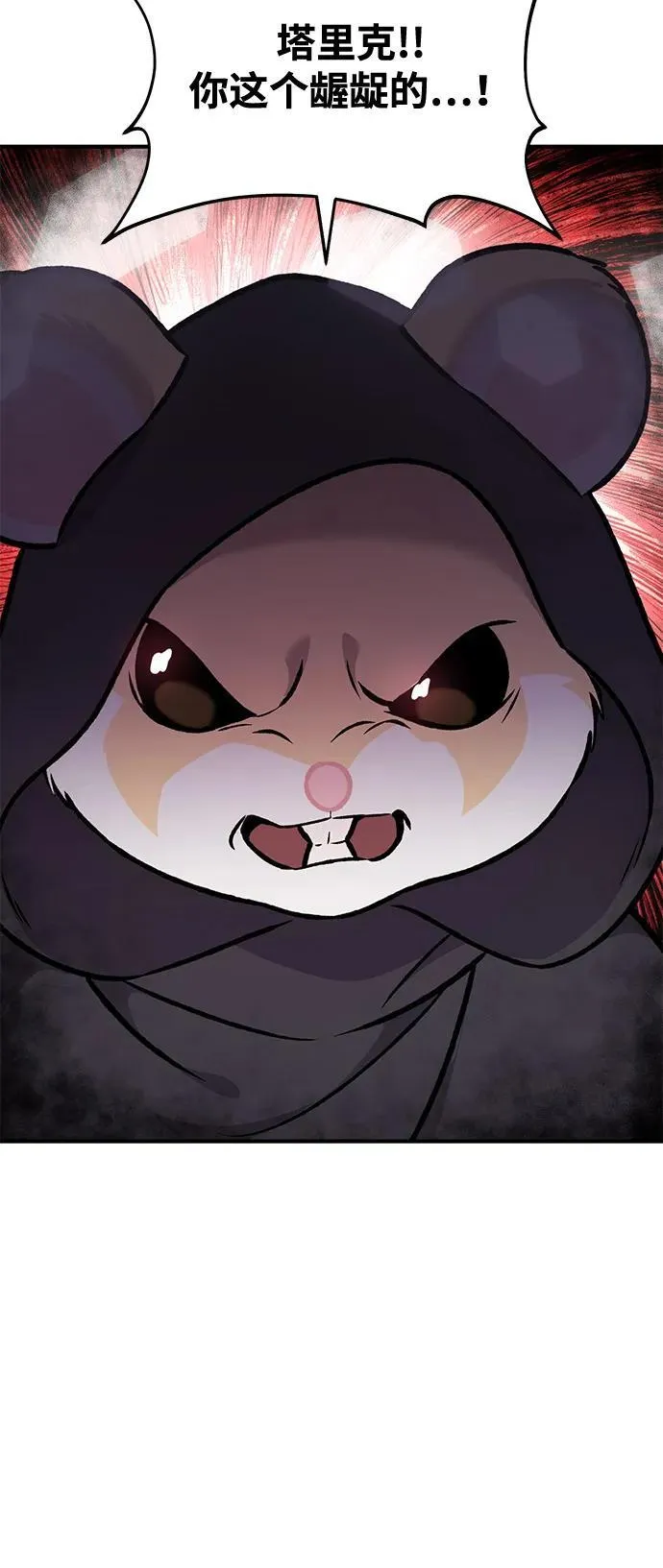 [第96话] 魔法师与公主70