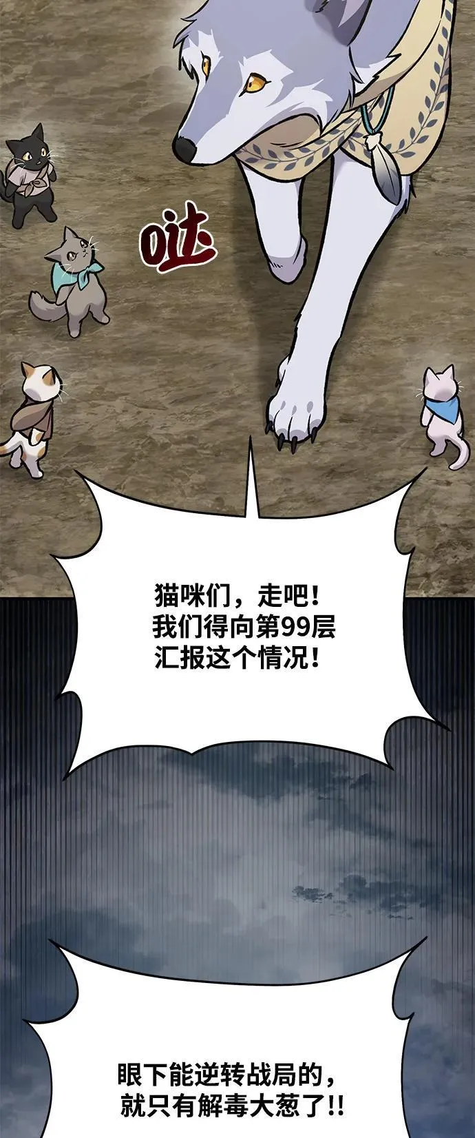 [第98话] 守护世界树！74