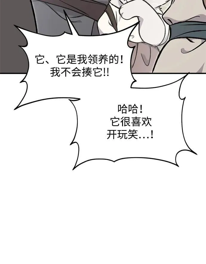 [第94话] 格力德的圈套9