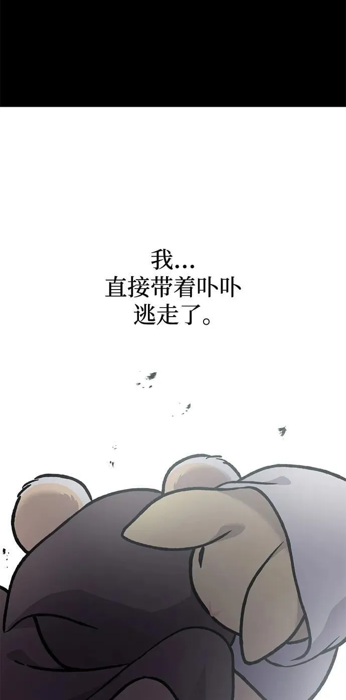 [第94话] 格力德的圈套94